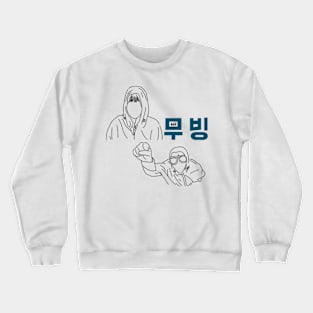 Moving  Drama Crewneck Sweatshirt